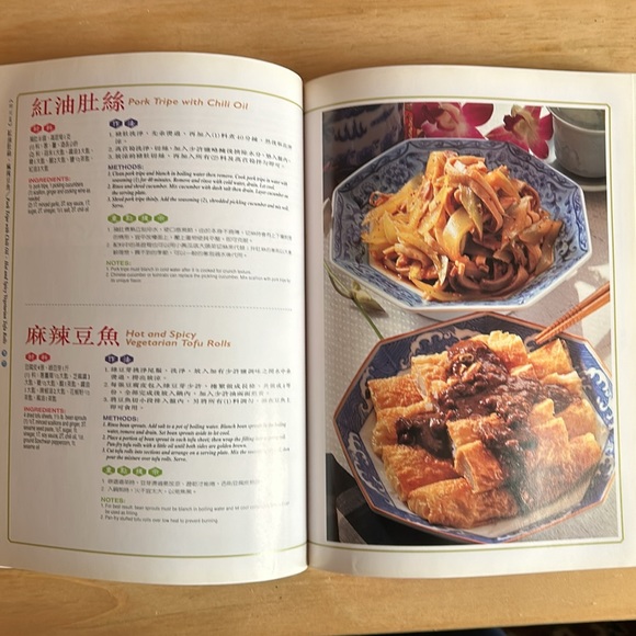 Chinese Cookbook: The Taste of China (Bilingual Edition) - Picture 9 of 14